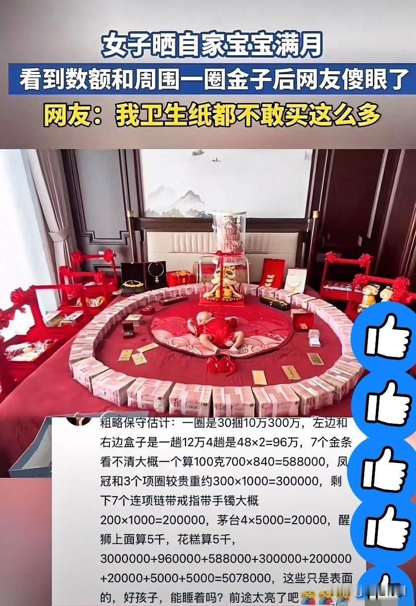 孩子满月或周岁生日各地都是比较重视的事情。江苏这边风俗基本上是办满月酒，请亲朋好