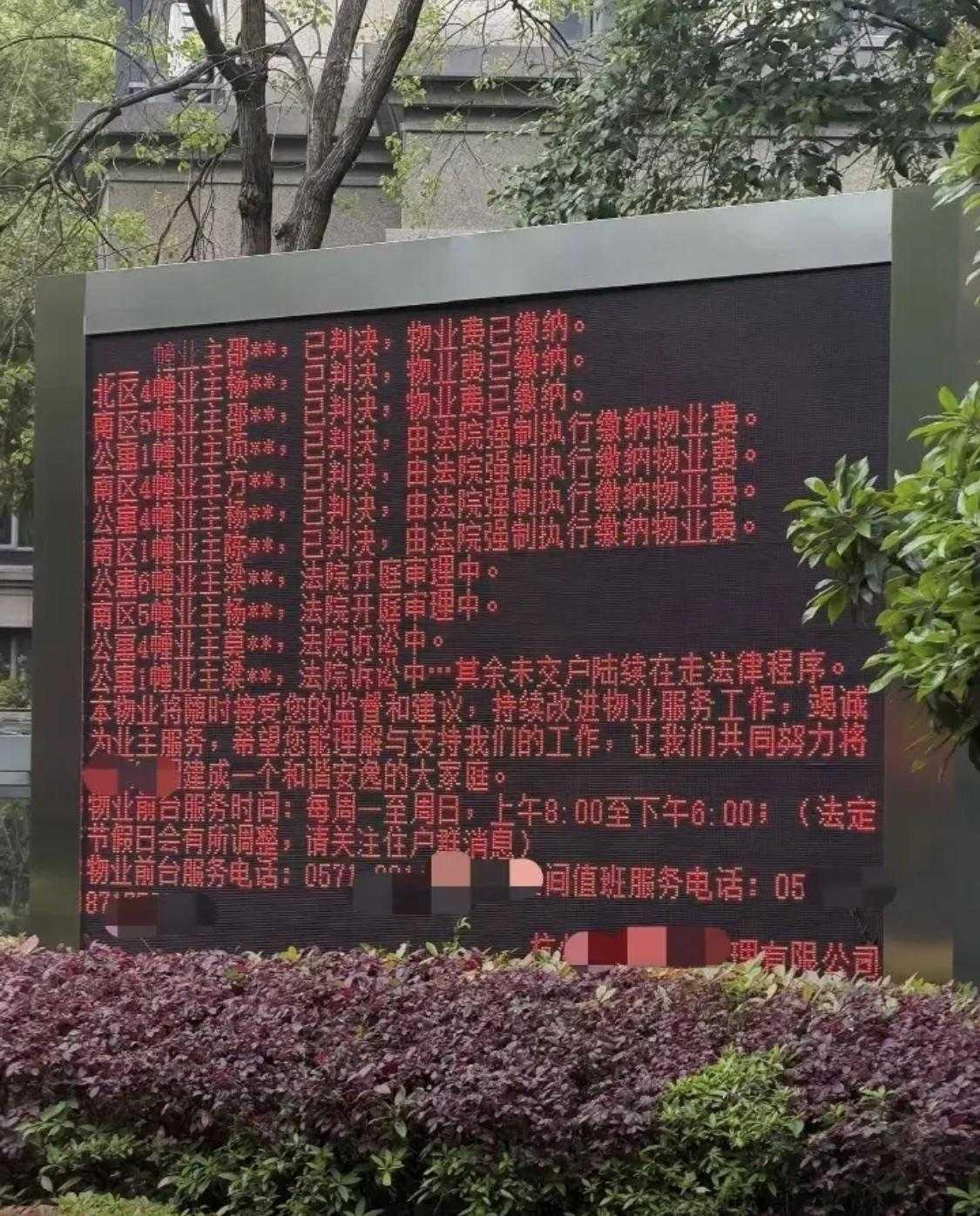 这样的物业真是惹不起