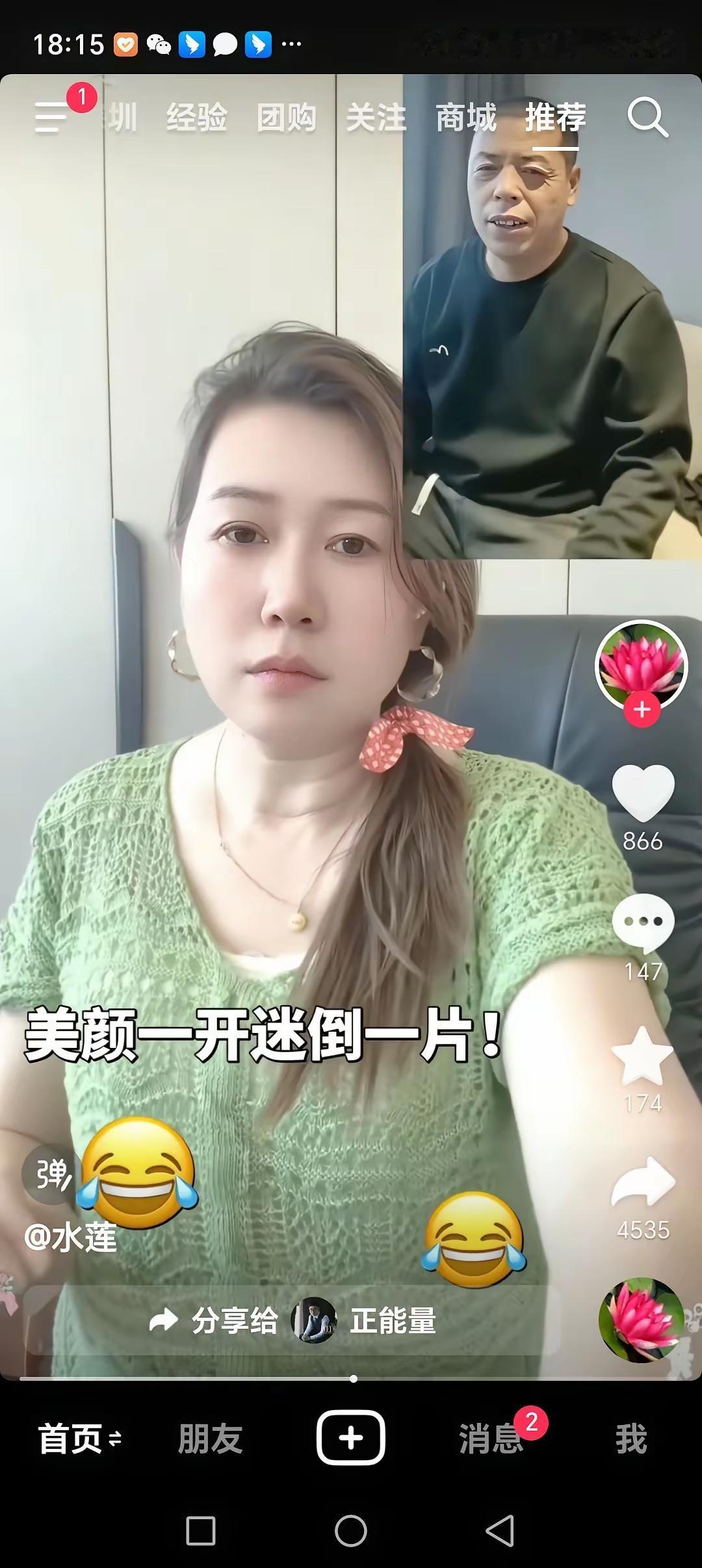 笑死了我了大爷蒙圈了吧！其实大妈年轻的时候也是妥妥的美女，只不过大妈借用美颜