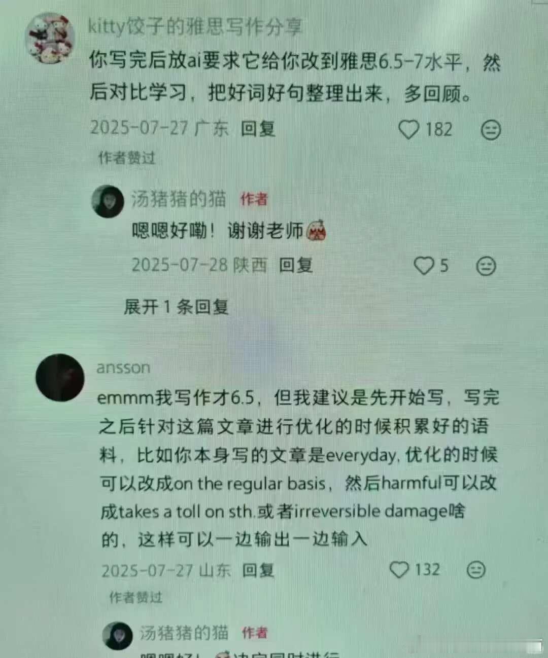 老天奶!原来雅思大神有这么多高分邪修啊