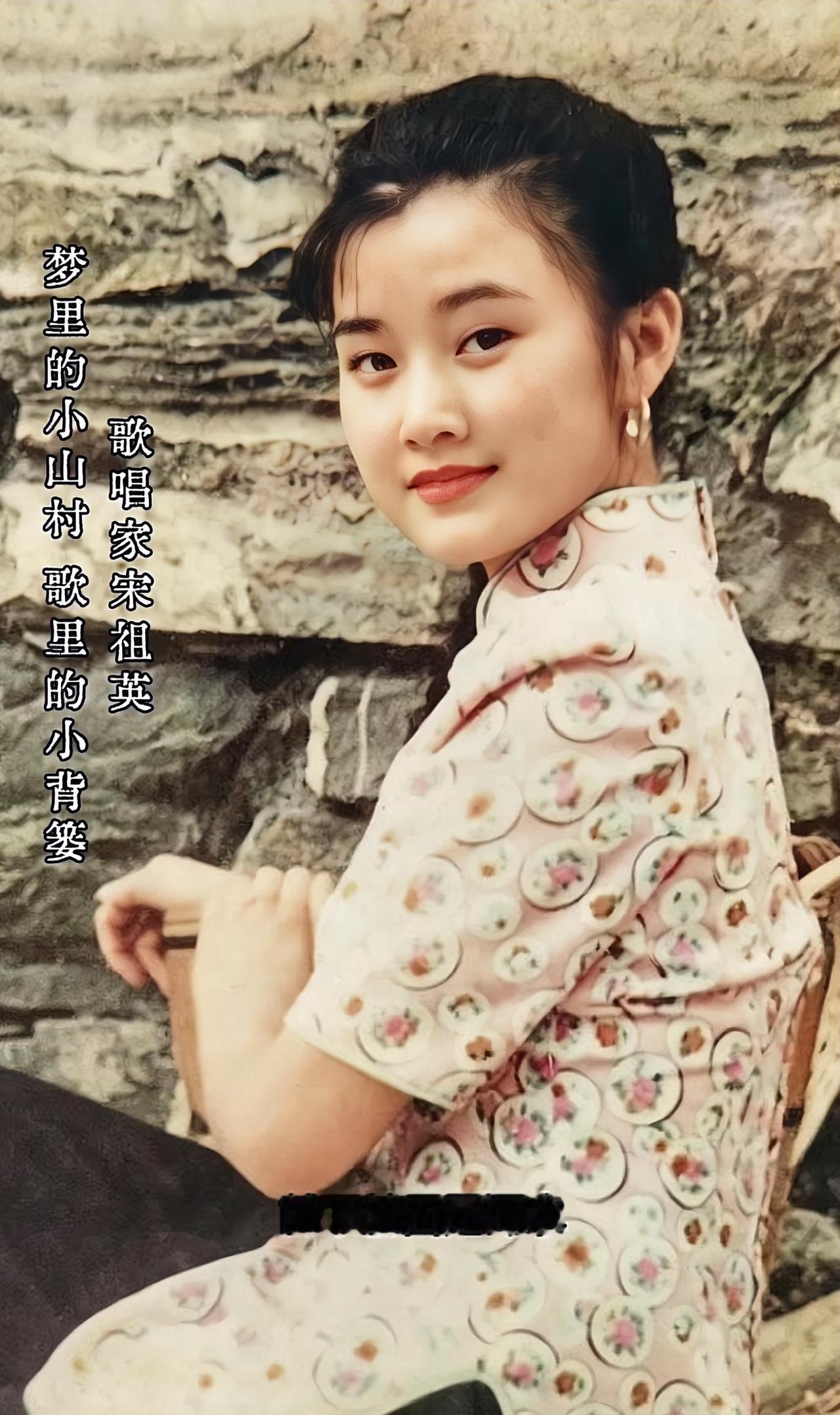 原来宋祖英年轻的时候，颜值这么能打，而且还是纯天然的，我敢说，大陆第一美女非她莫