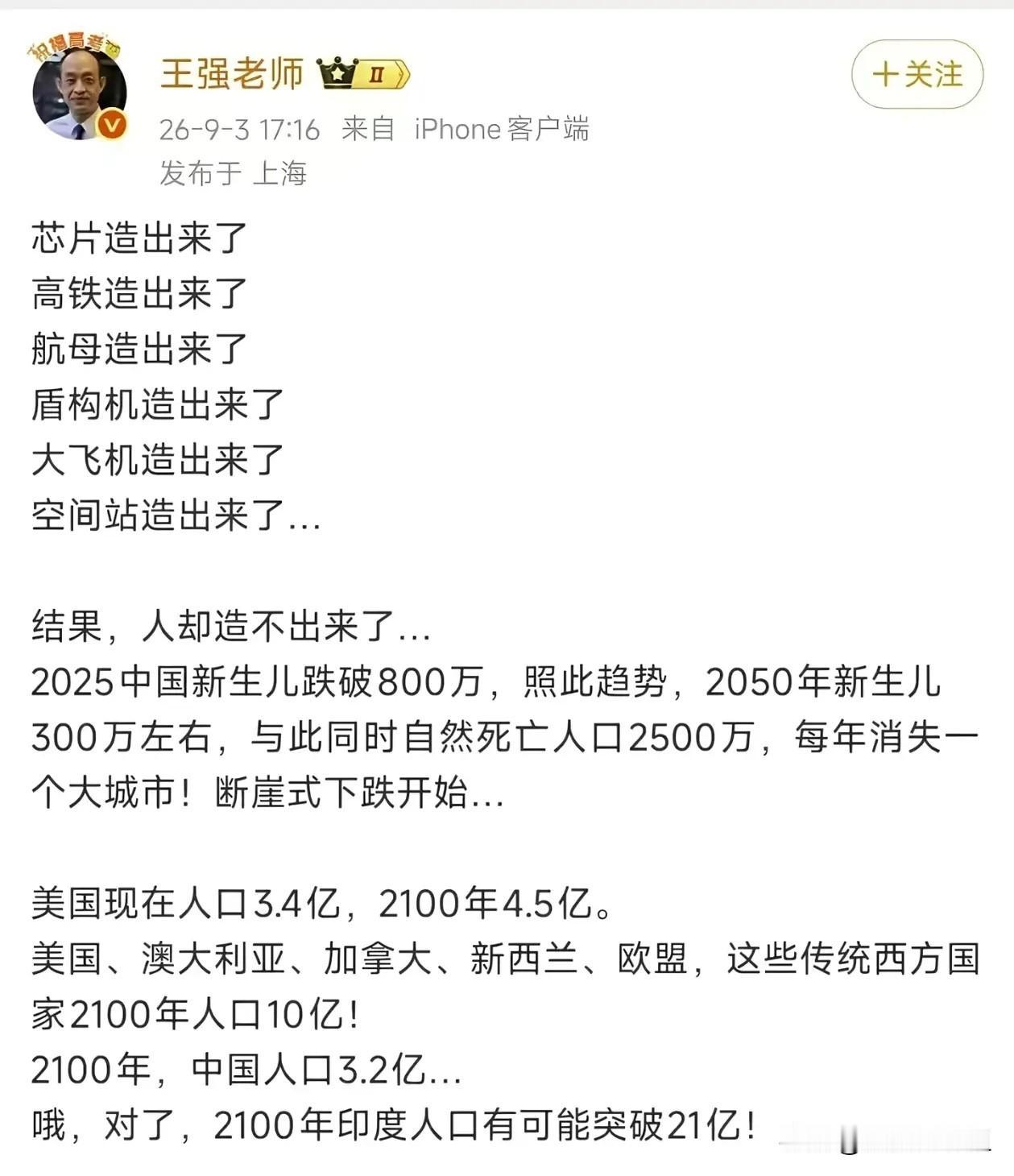 有没有可能，那时候是一个超级发达国家了！