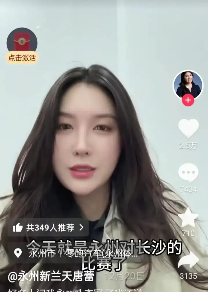 永州老板承诺送车，第17天没动静夺冠夜全队举手机拍唐蕾喊送车，视频刷爆本地