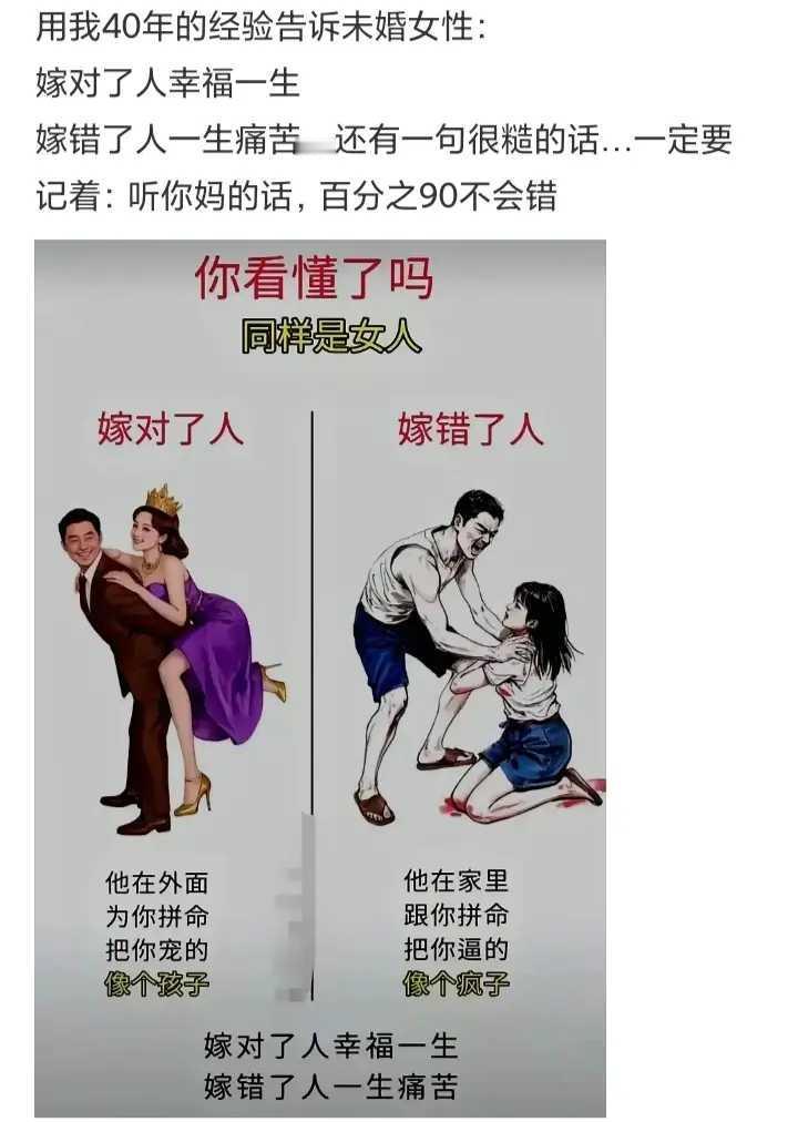 用40年的经验告诉未婚女性