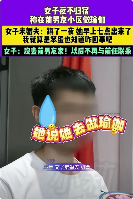 河南，男子发现女友夜不归宿，蹲守了一夜，发现女友早上七点从前男友居住的小区出来，