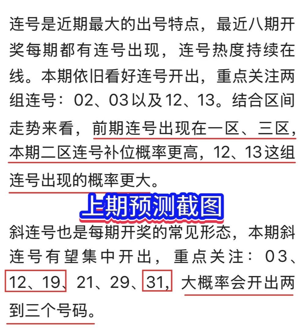 双色球26105期:上期中4红，蓝球方向正确，本期精研一注冲击6+1。持续复