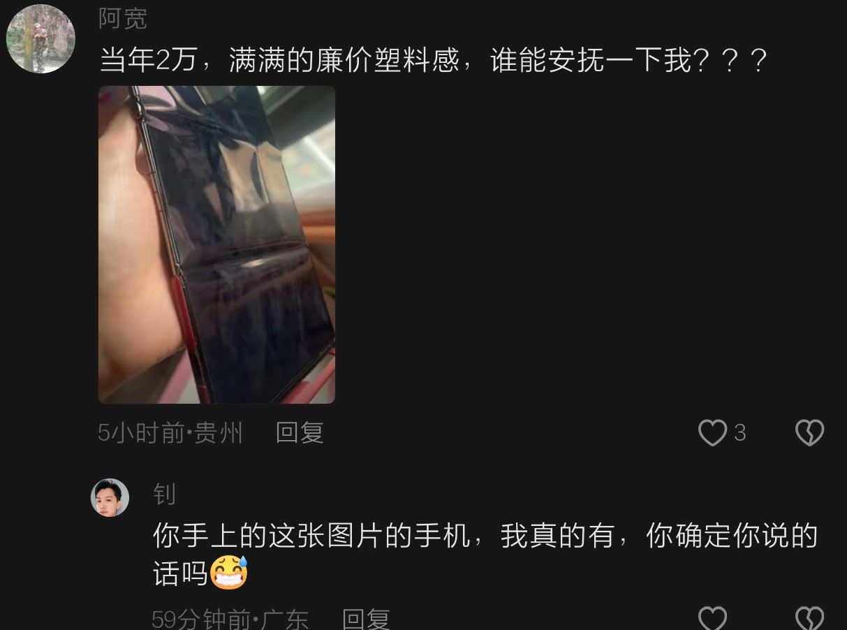 造谣的被啪啪打脸，笑不活了。​​​