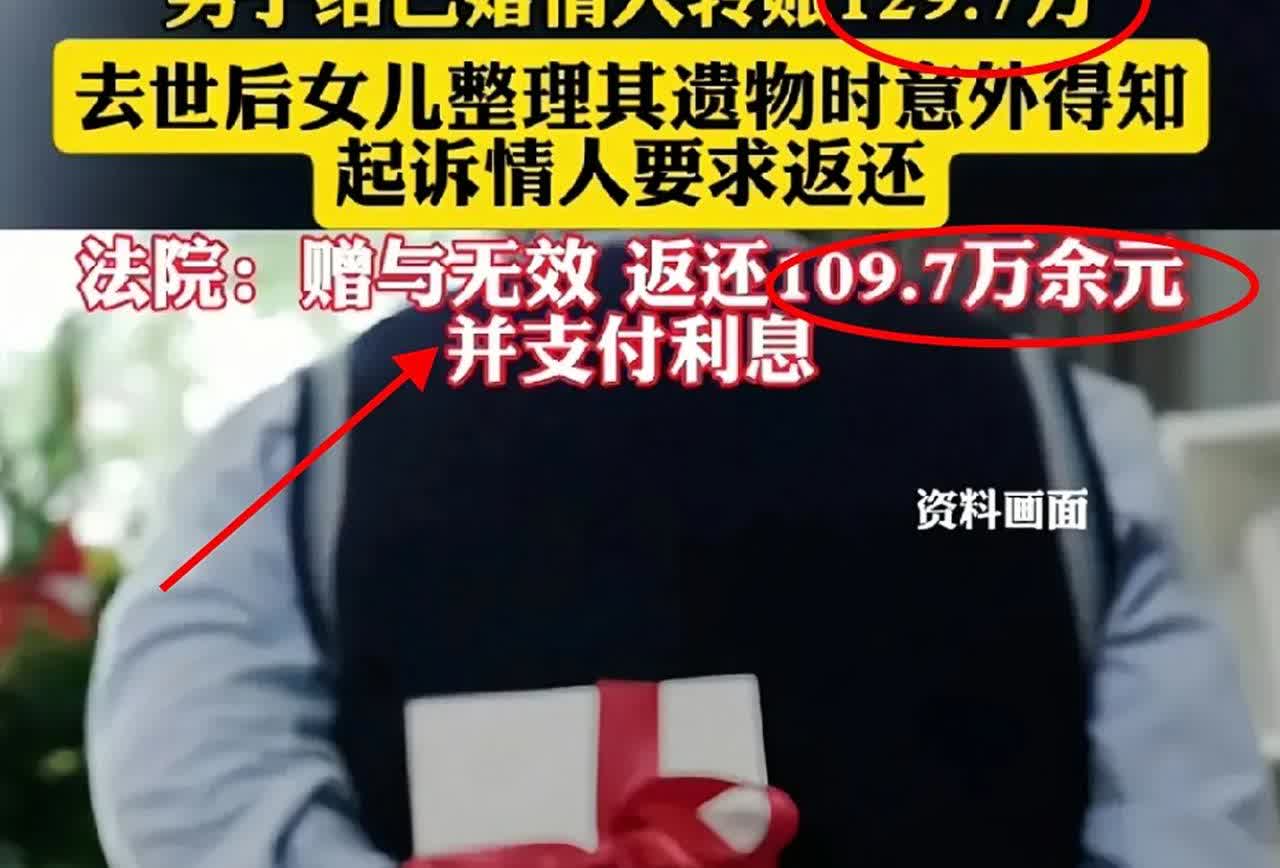 啥叫“高端白嫖”？看看这事儿，当小三的都得沉默！一男子婚内偷偷