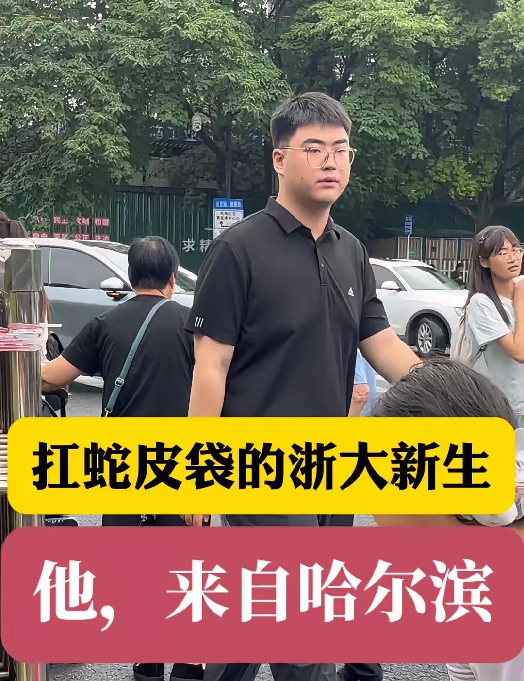 扛麻袋进浙大的“最牛新生”火了！家境曝光后，网友集体破防：这才是真后浪！8月