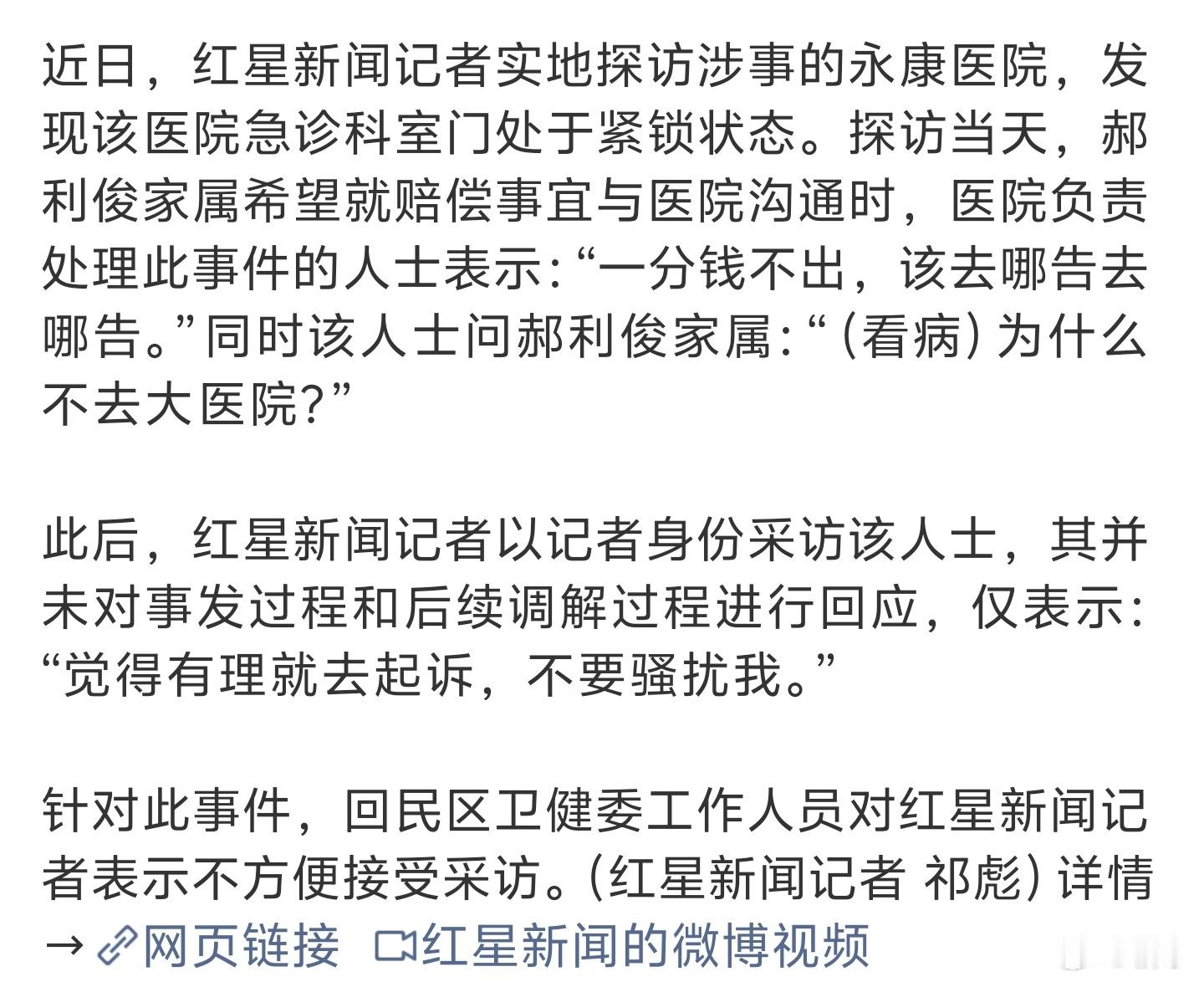 男子胸痛挂号13分钟医生出现看事件描述部分还在想，医生也是人，人有三急，如果当