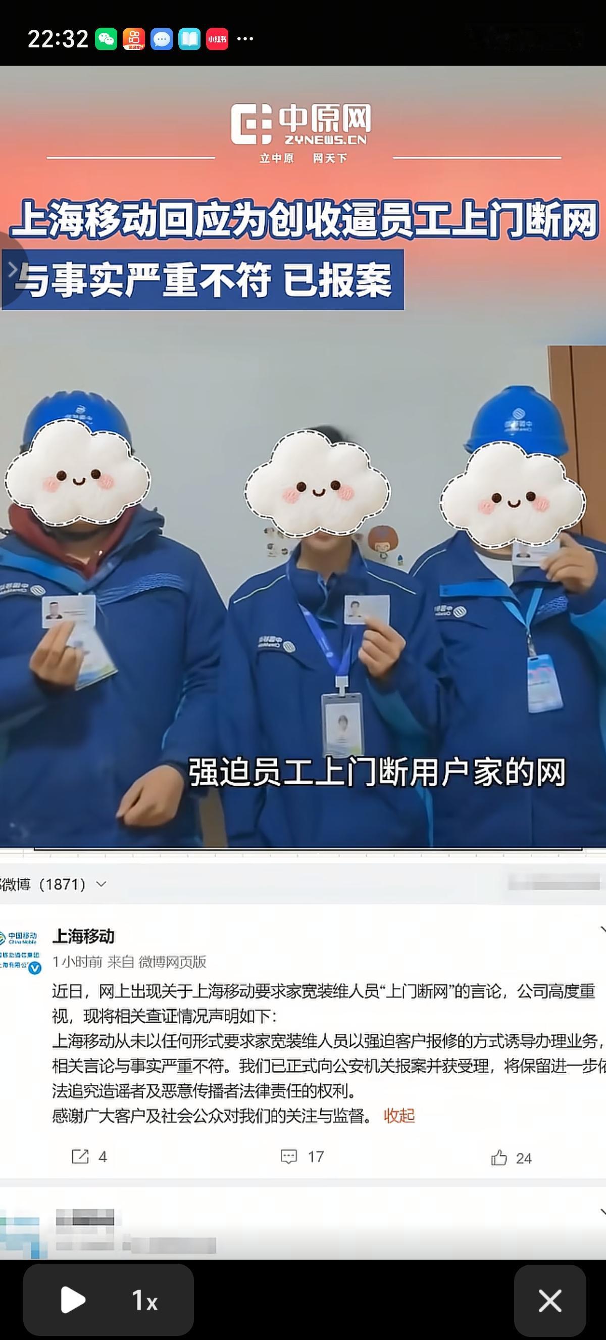 真是看不懂了，为了创造收入，断用户的网。上海移动被自称是自家宽带安装师傅的人实名