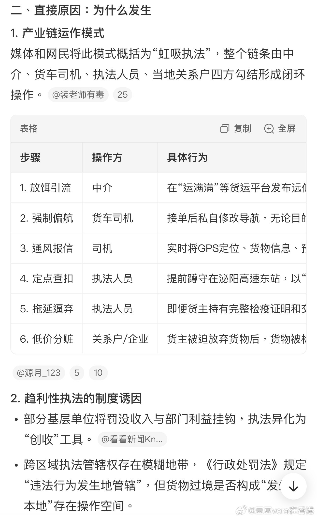 河南泌阳事件，要用多篇文章才能看懂来龙去脉！真是执法者组局犯法，可怜了平民老百姓