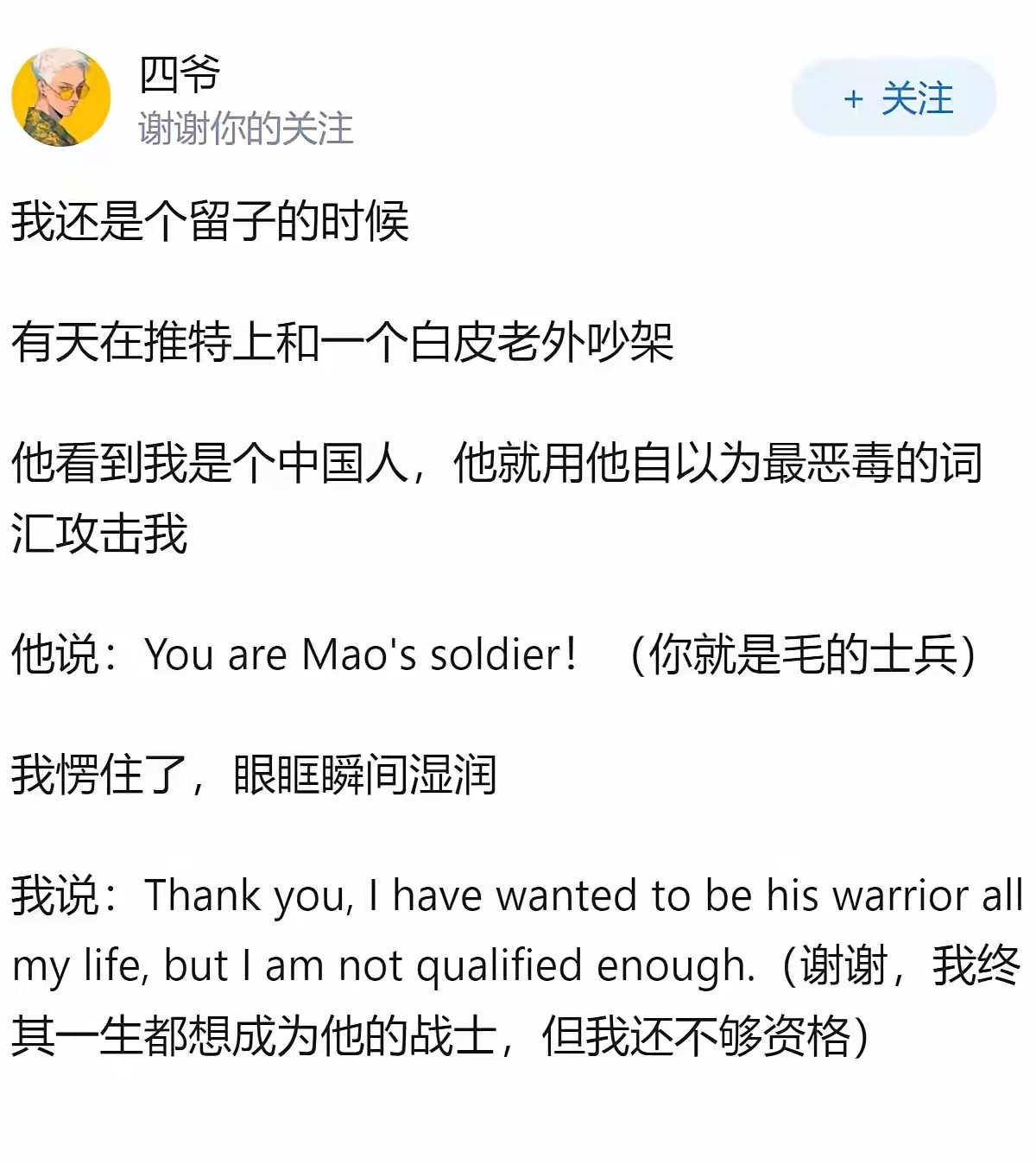 这是至高荣誉，可惜我们大部分人都不够格而老外以为最恶毒的话，其实奖励了我们