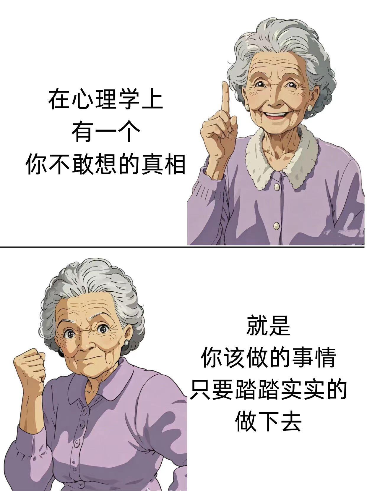 心理学上一个你不敢想的真相