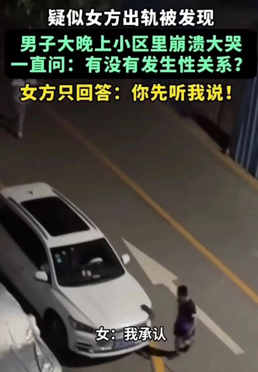 “你们到底发生关系没有？”深夜的小区楼下，昏黄的路灯把男人的影子拉得扭曲而绝望