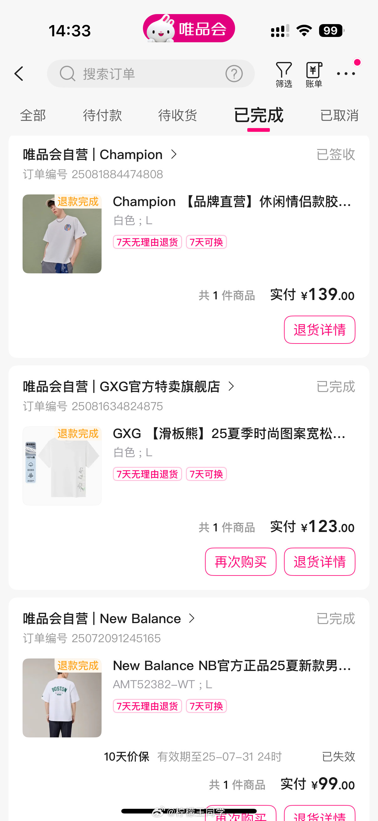 退款查账其实我打心底是不太相信这种说法的，退款难道不都是原路打回吗？但是网上有这