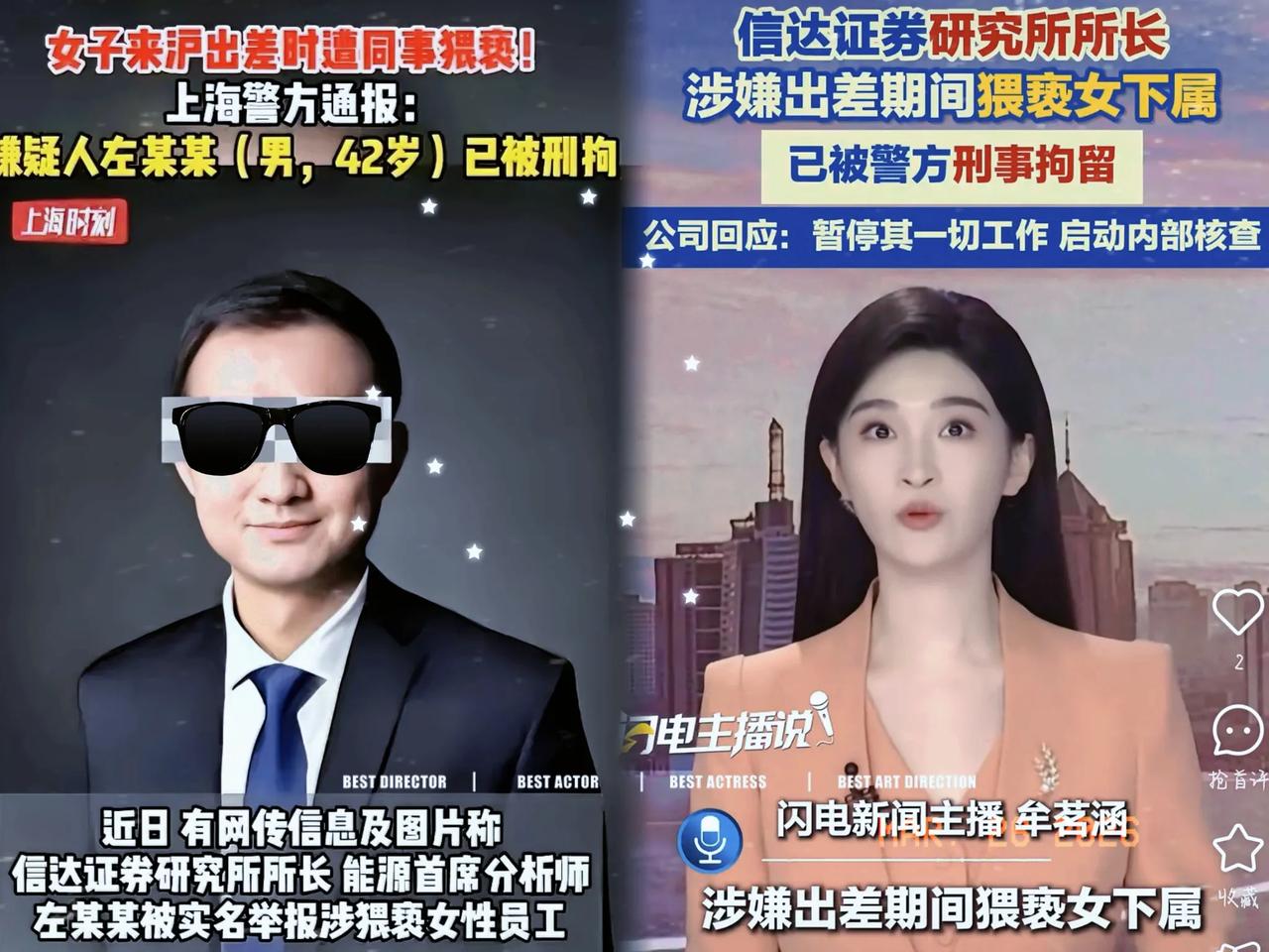 这下出名了，全国人民都知道了！上海那个500亿巨头的研究所所长，出差时对女下