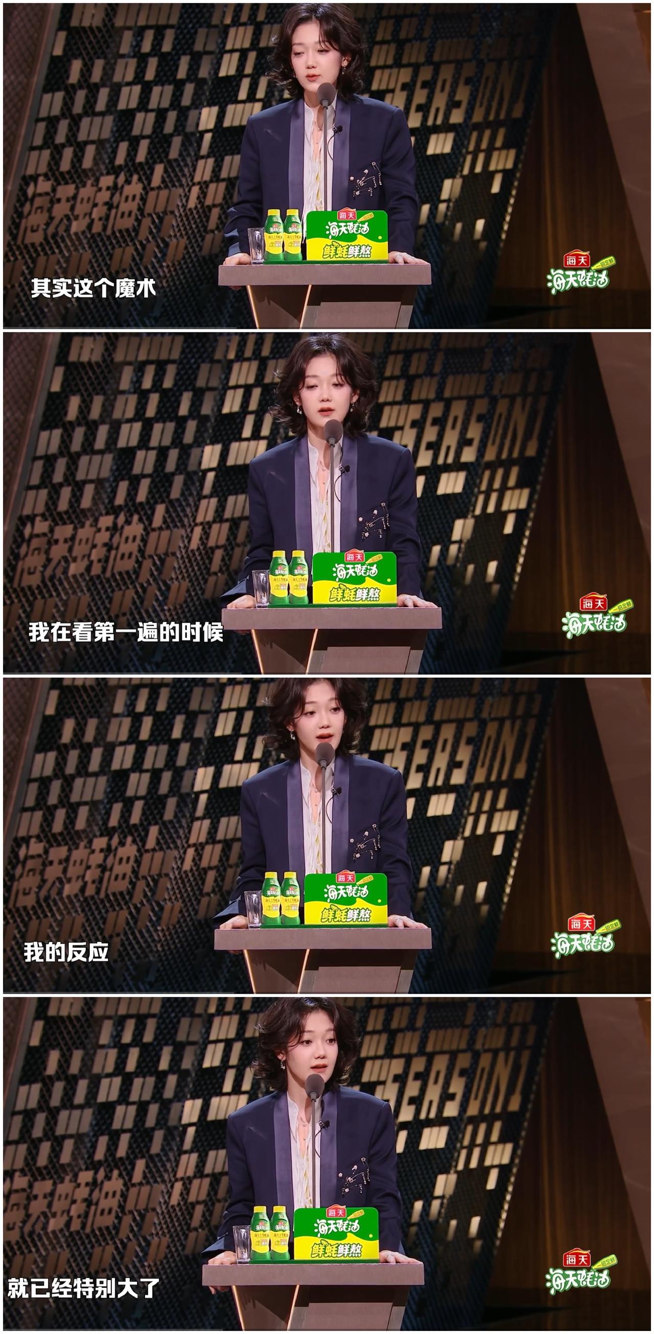 希林娜依·高当众澄清自己没有“装”，大声强调那就是最真实的反应。网友都