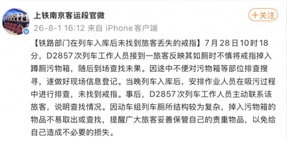 寒心！8月1日报道江苏连云港，73岁老人在乘高铁前往南京准备接受心脏手术途中，如