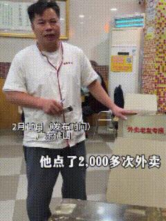 “这不得上人民日报！”广东佛山，粤菜馆老板翻遍外卖后台，急寻一位老顾客，旁人看着