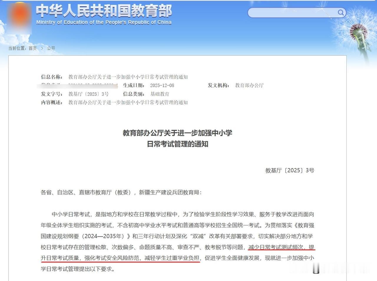 学校考试少了，爸妈985名校的，没啥影响；可普通家庭的普通孩子就未必了！