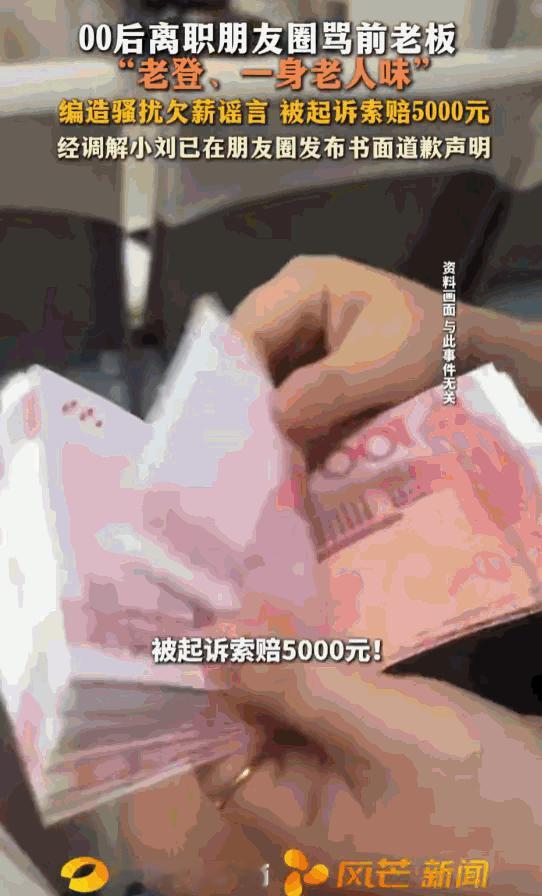 祸从口出！上海浦东，一位刚离职的00后小姑娘，因为工作上积攒了一肚子怨气，顺手在