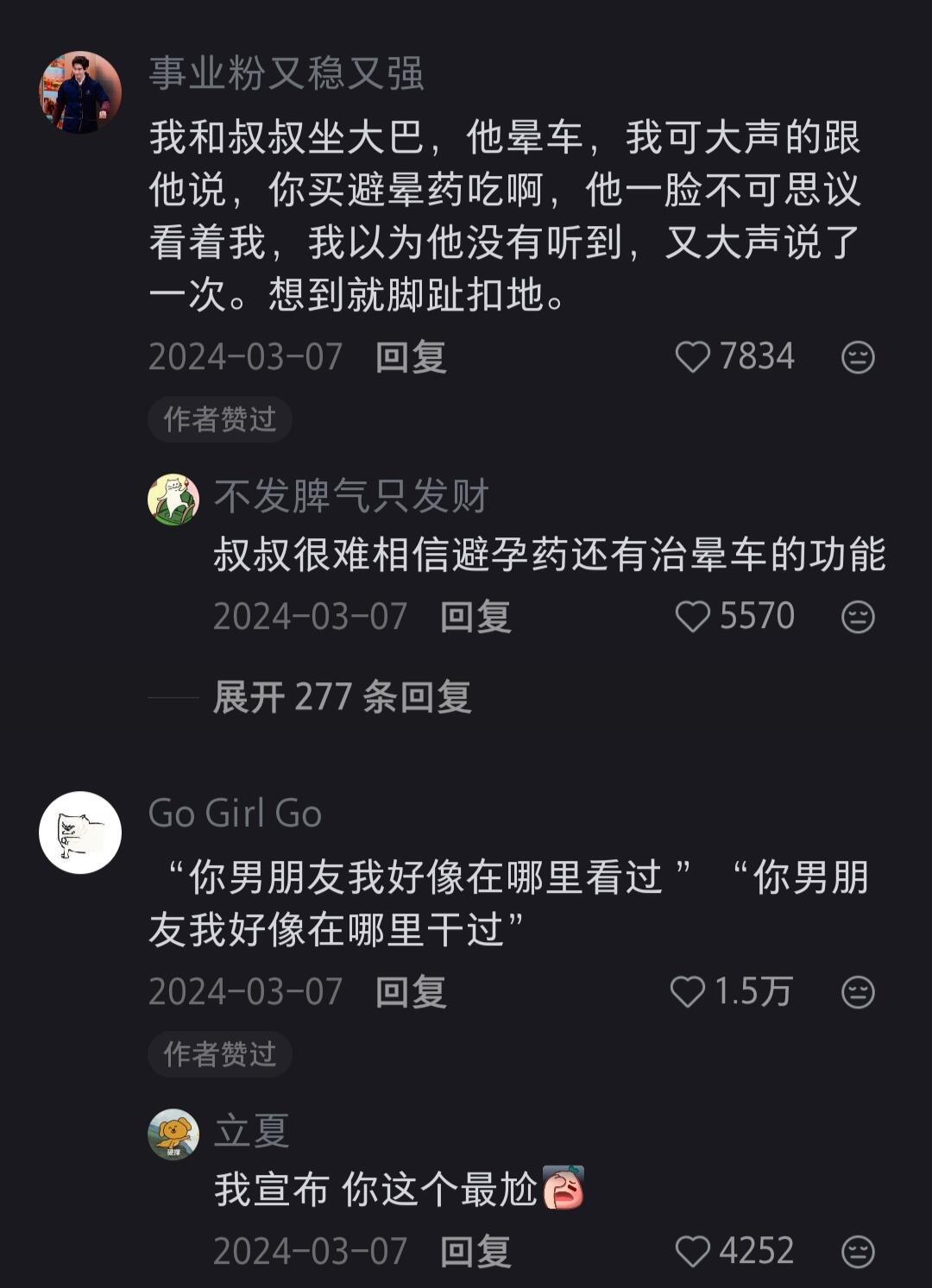 不行了,我已经笑瘫在教室了