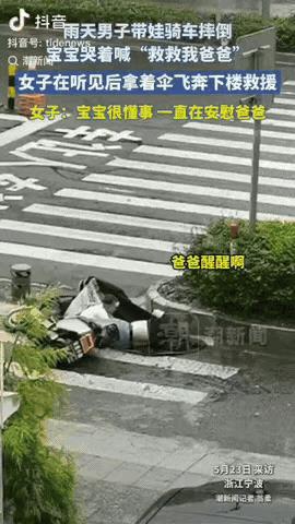 “救救我的爸爸！”浙江宁波，女子在二楼听到有小孩子的求救声，探头一看，一个不到2