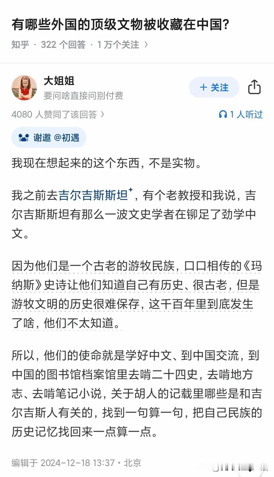 据说李白出生于碎叶城，这个地方被认为是在吉尔吉斯斯坦的一个地方。所以当吉尔吉斯斯