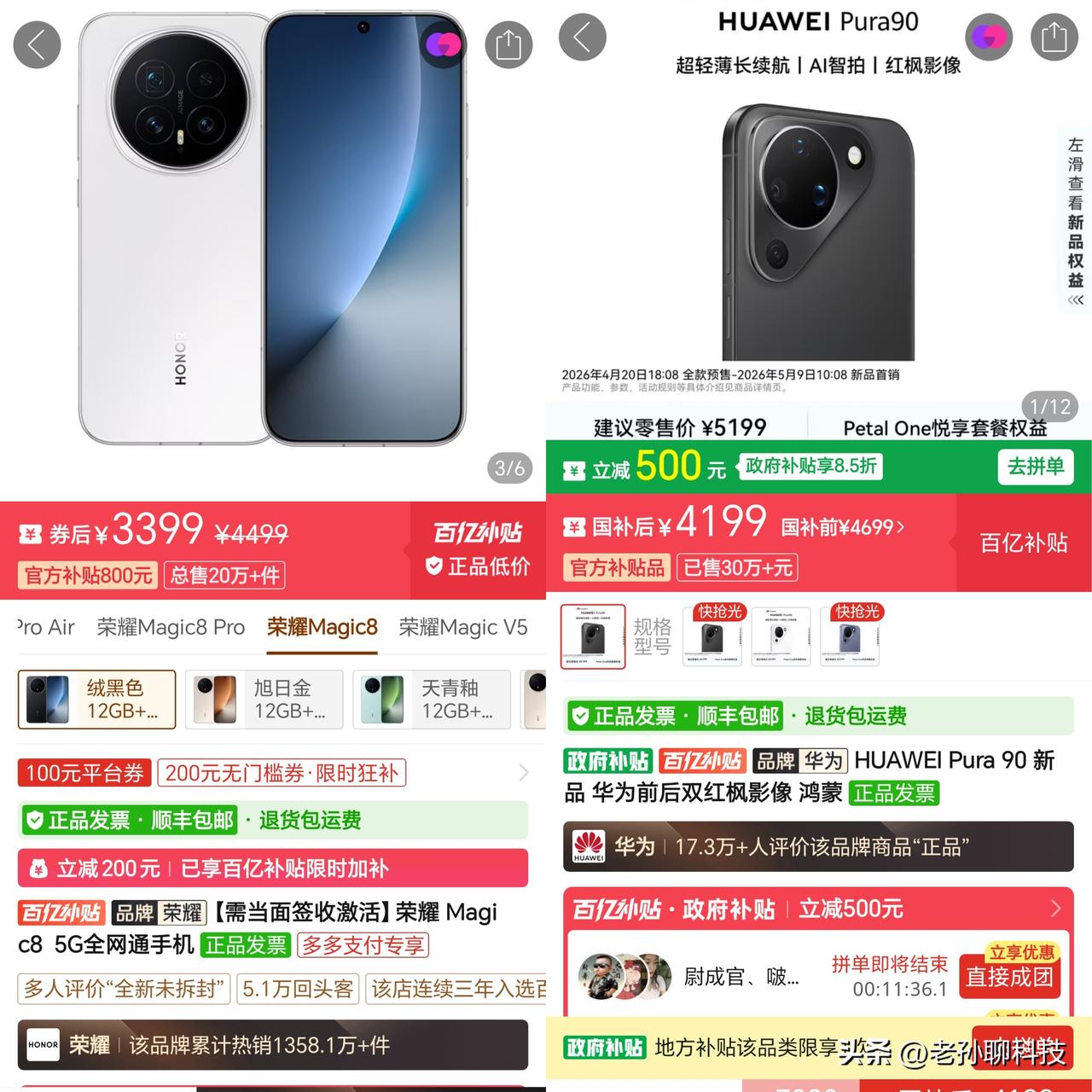 万万没想到，华为和荣耀差距这么大，应该怎么选？最近想换一款旗舰手机，在荣耀M