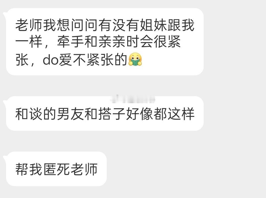 牵手和亲亲会比doi更亲密吗？​​​