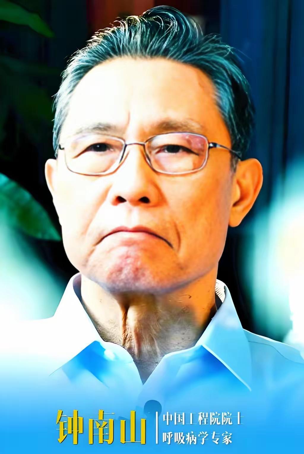 钟南山，是国家勋章获得者，中国工程院院士。如今90岁，仍精神矍铄，他坦言养生的秘