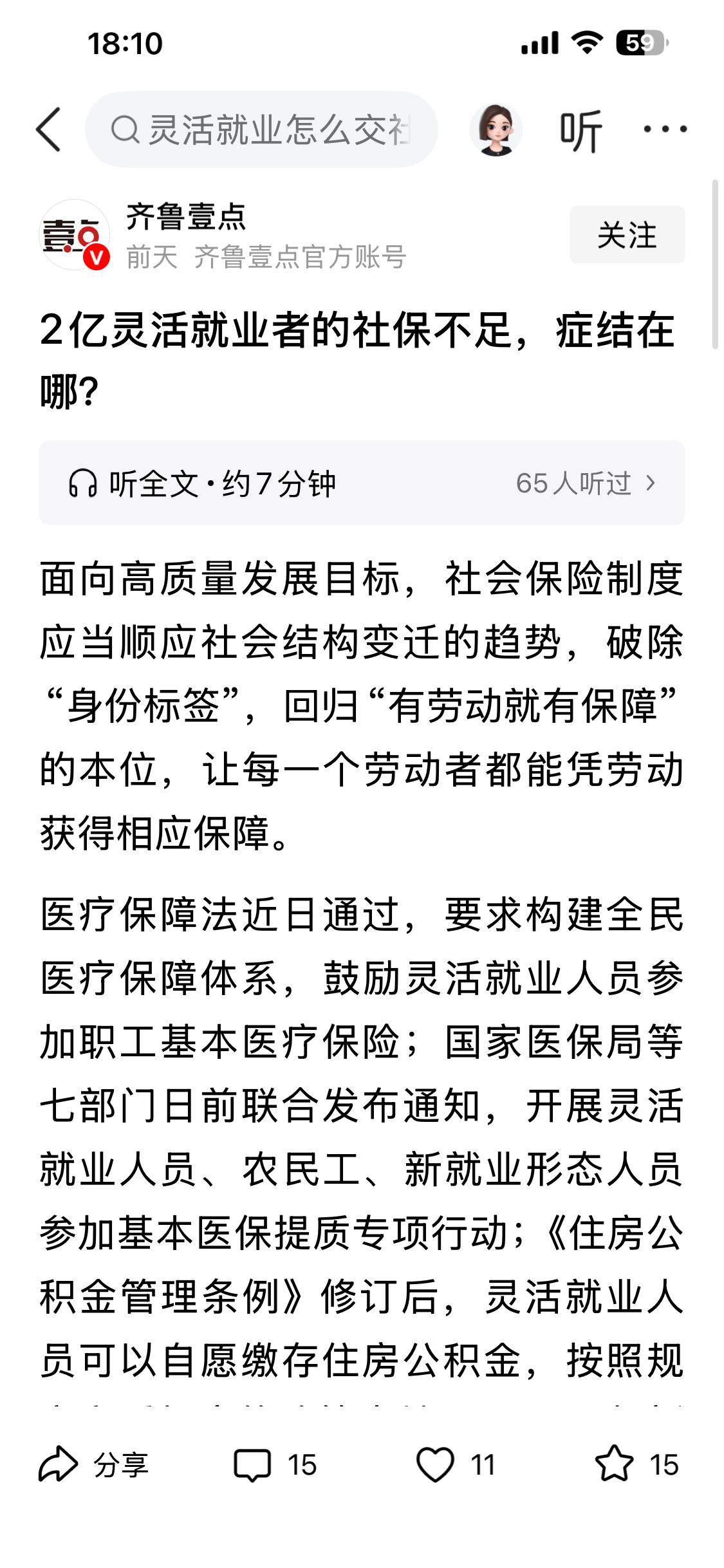 一、没有单位给缴纳五险一金。二、收入不稳定。三、自己缴纳五险一金。四、工作