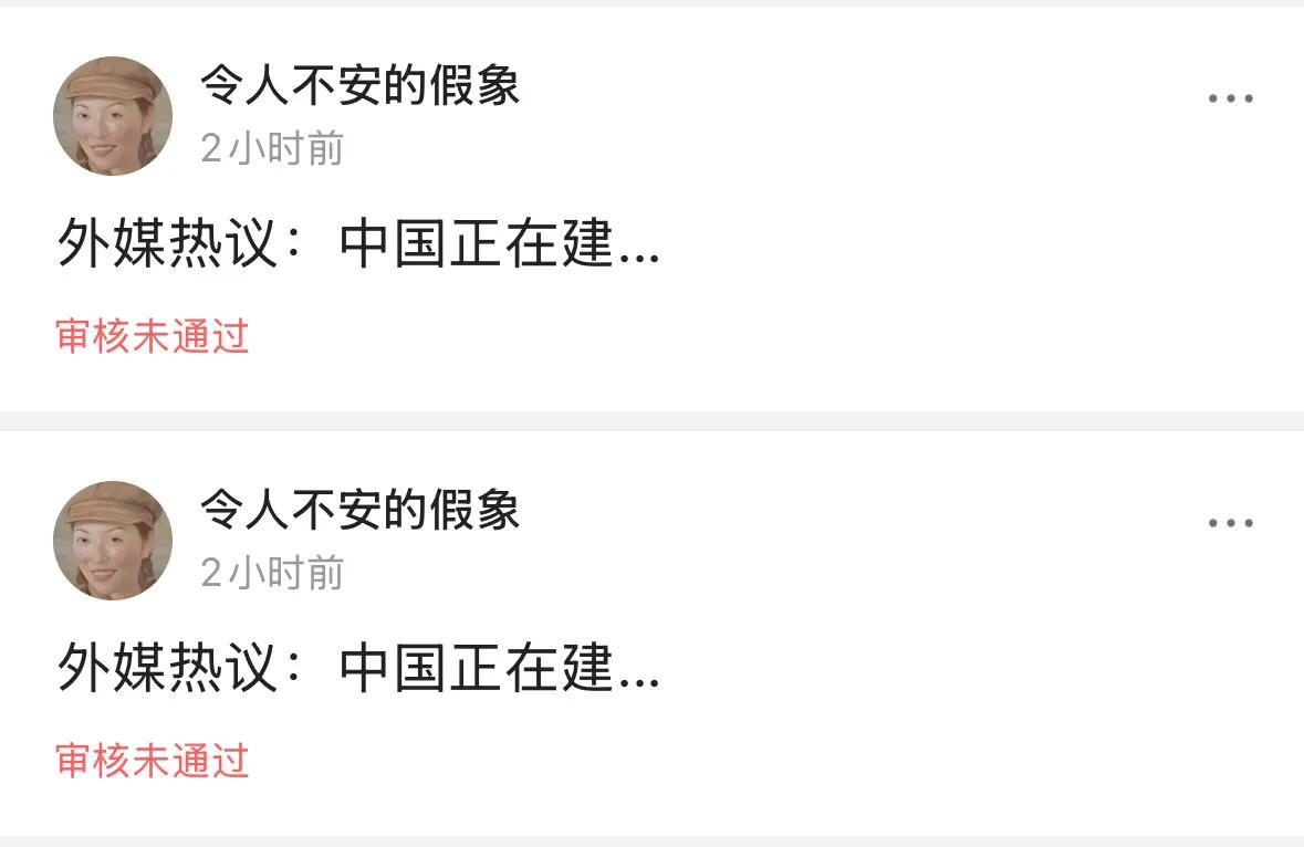 为什么外媒热议的东西，对内还需要保密？今天就外媒报道中国正在开发建造的一款新