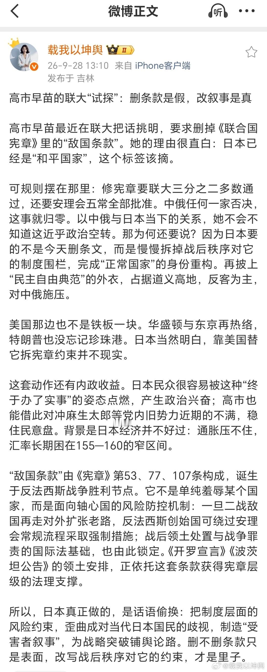 华盛顿的默许，东京的急步：东亚下一局已经开场接上文，华盛顿的姿态很耐人寻味：删“