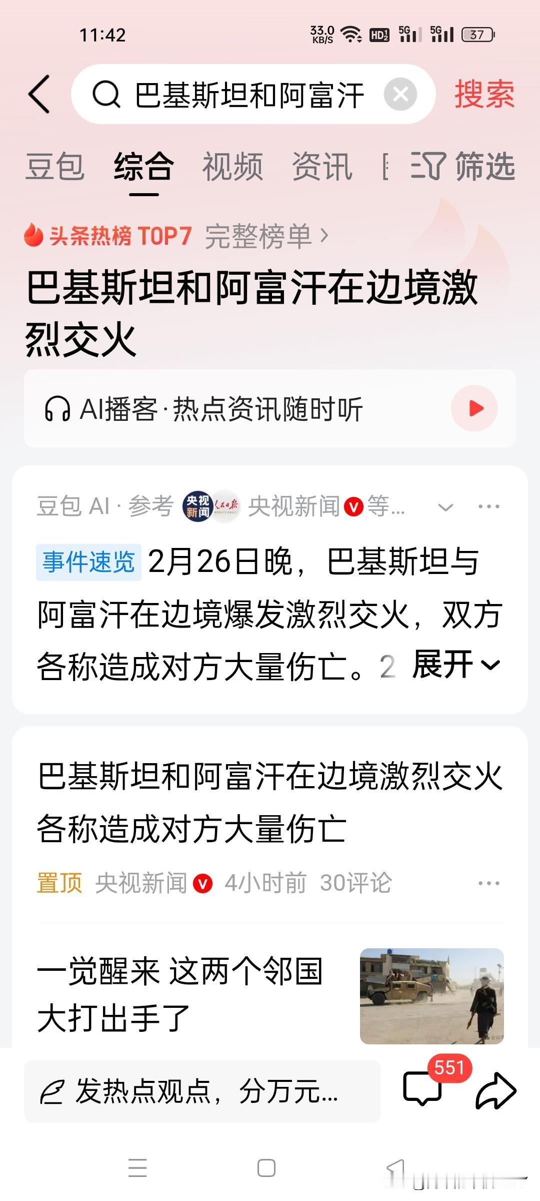 巴阿边境的枪声，已经炸响了战争的信号，下一步是什么？大规模地面战一触即发。