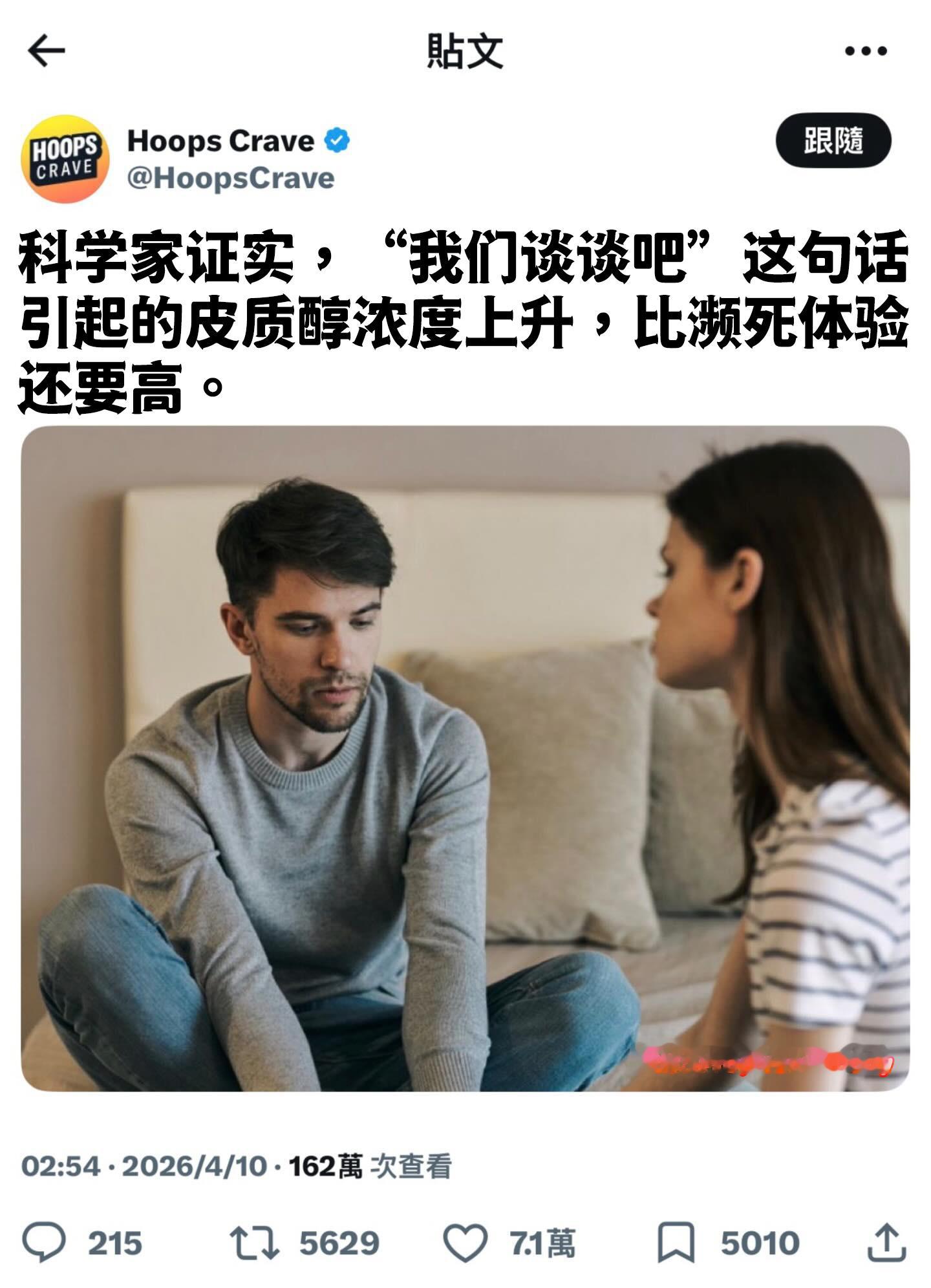 我们谈谈吧meme