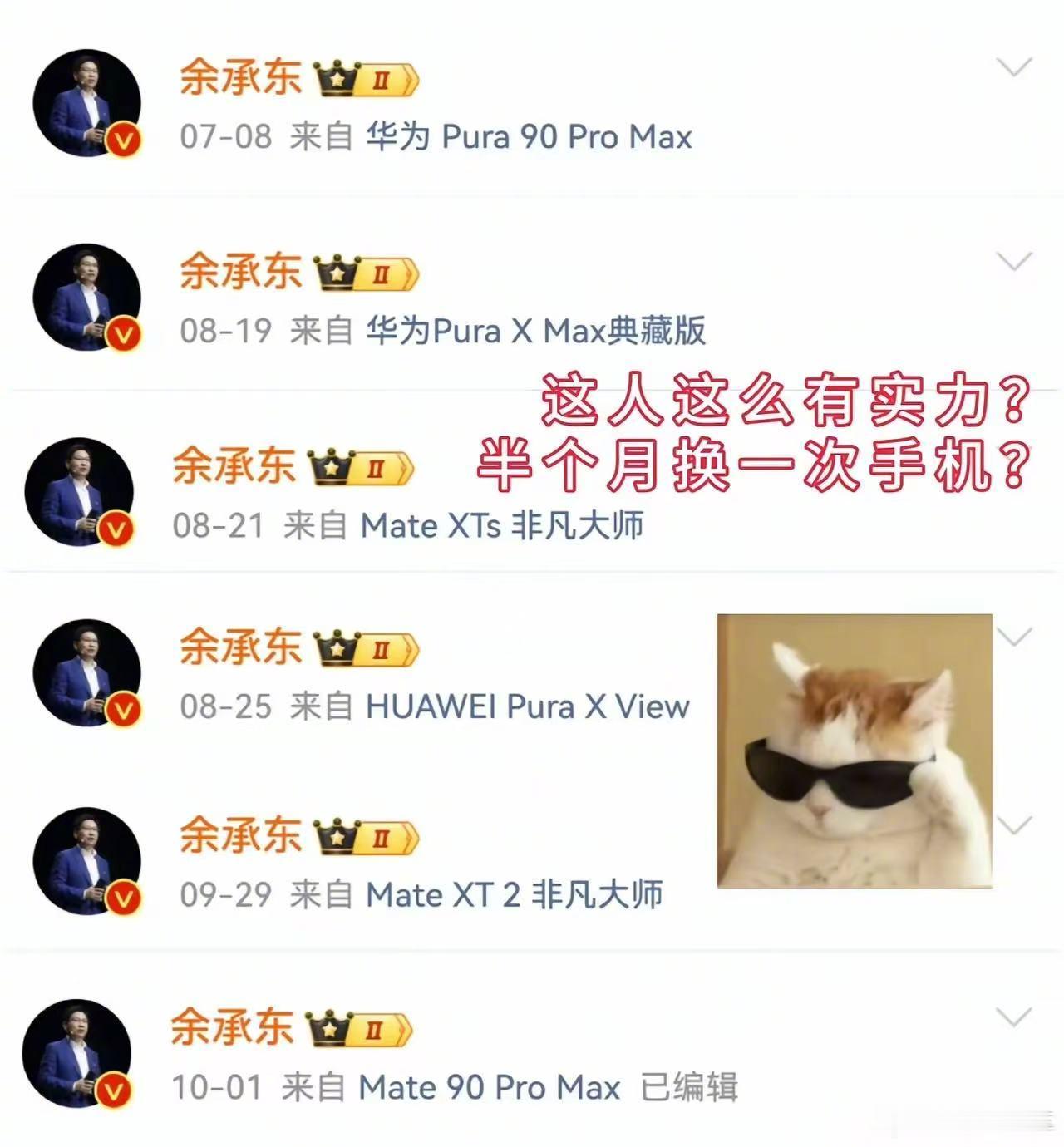 国内换手机最频繁的一个人还全部是旗舰机，半个月一换！​​​