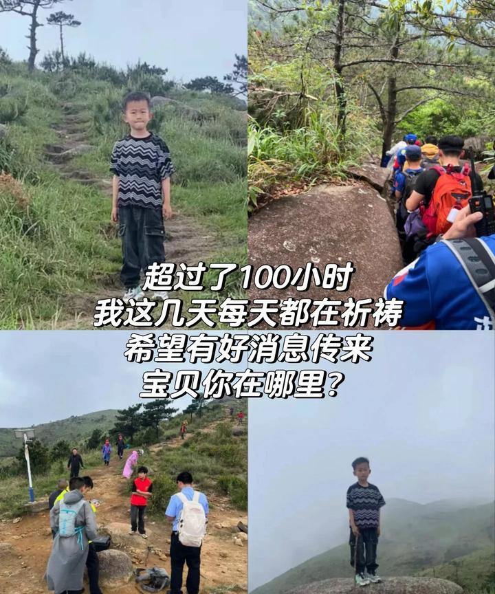 石谷解走失男童，10多天了没有蛛丝马迹，可能需要重新调整搜寻思路了！还有几种可能