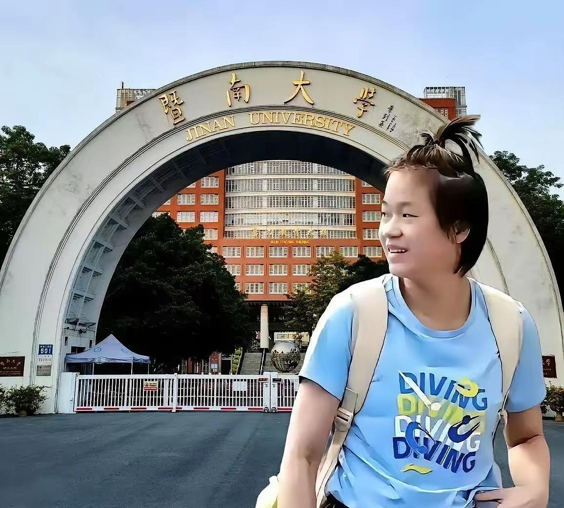 全红婵的大学安排全红婵9月13日就要去暨南大学报到了。人家这大学上的可真
