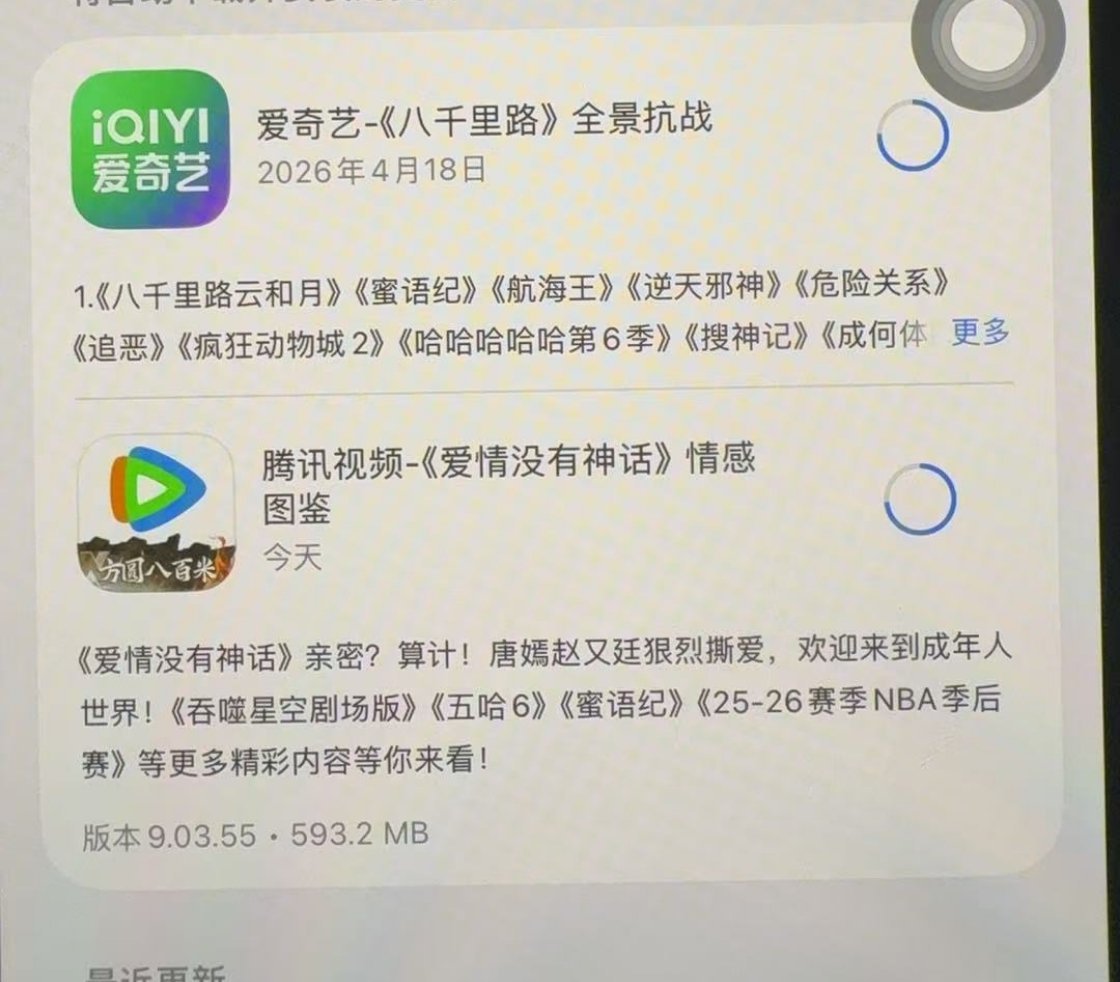 腾讯视频更改唐嫣爱情没有神话简介