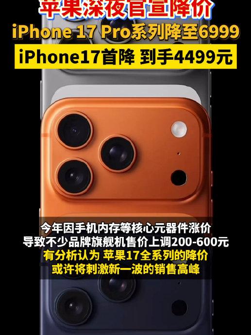 苹果降价，是割肉，还是阳谋？全球存储芯片价格暴涨的当口，iPhoneAir