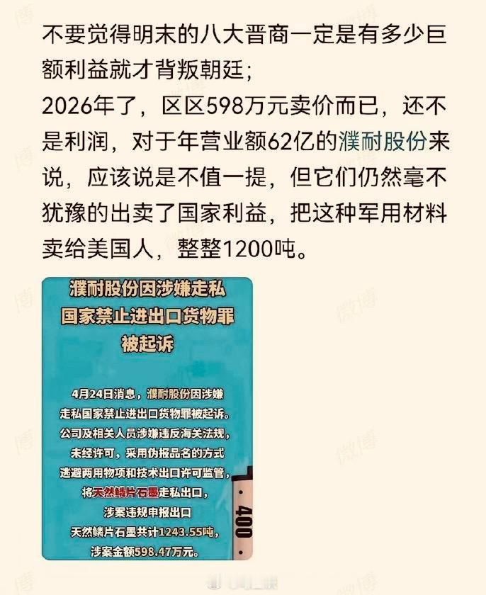出卖国家和民族利益的资敌行为，到底需要多少钱？可能比你想象要低的多。