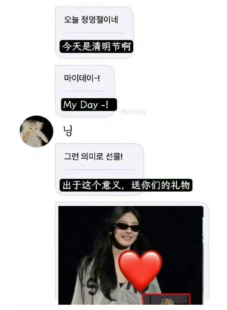 宁宁来送祝福啦