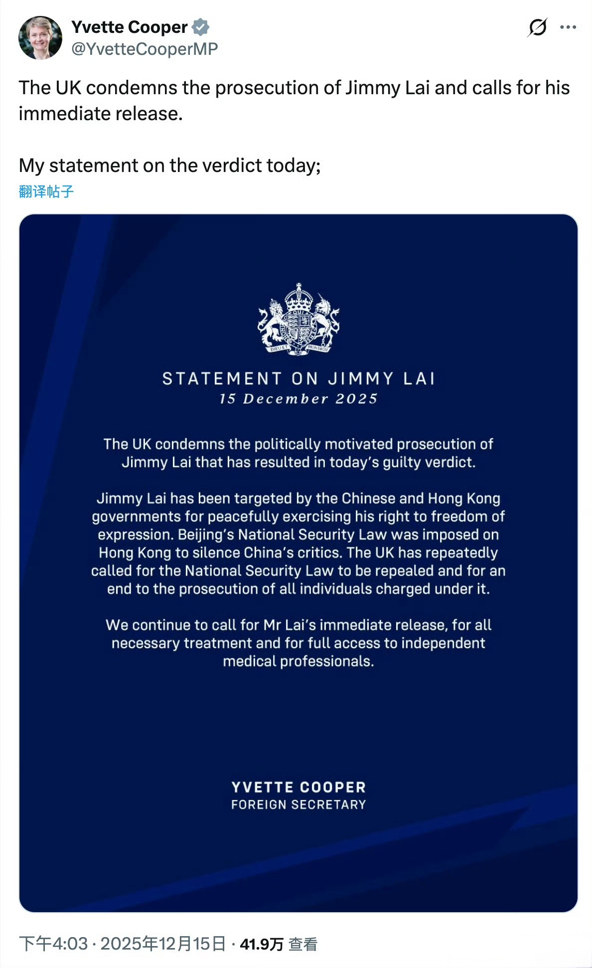 英国外相发声明呼吁释放黎智英引网友群嘲：你真虚伪12月15日，英国外相库珀在X
