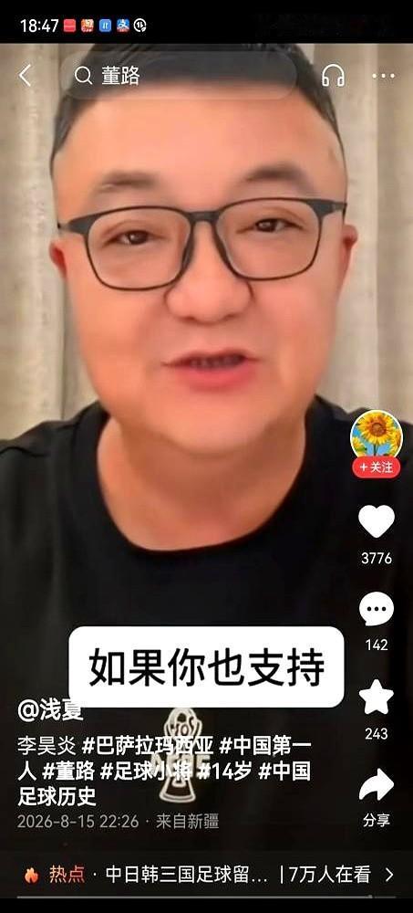 皇马马竞抢着要，西媒惊呼一颗子弹，这回让巴萨截胡了。14岁的中国小伙李昊炎，