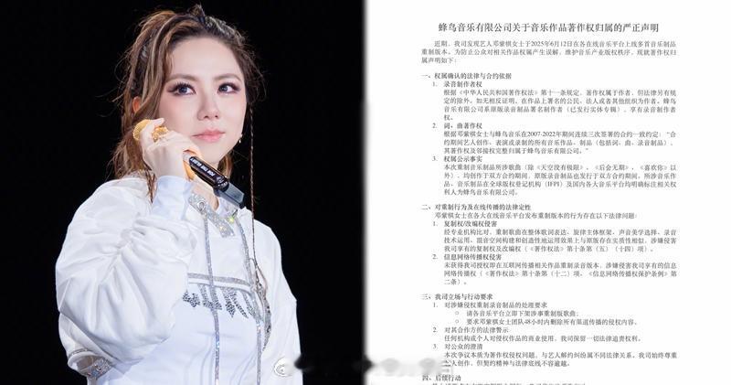 明报：邓紫棋重录旧歌出专辑前公司出声明反击限48小时删歌邓紫棋（G.E.M.
