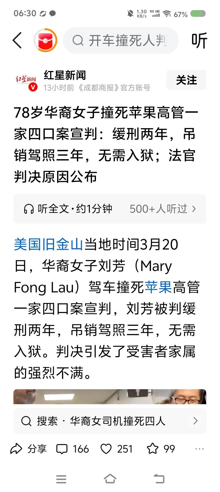 一个美国人，为什么要强调“华裔”？——据我国某媒体报道，美国旧金山，当地时间3