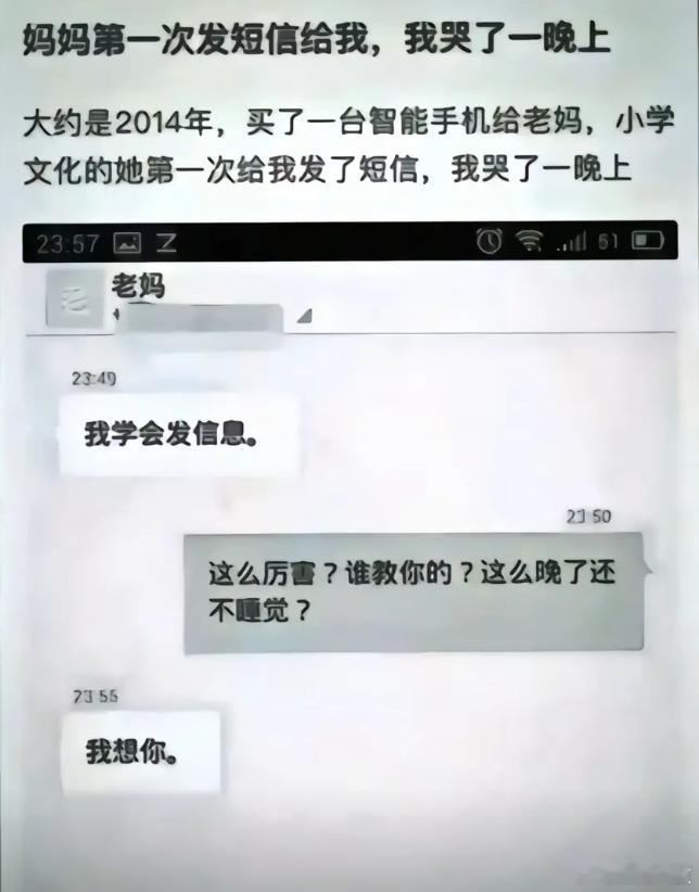 记得和妈妈联系。​​​