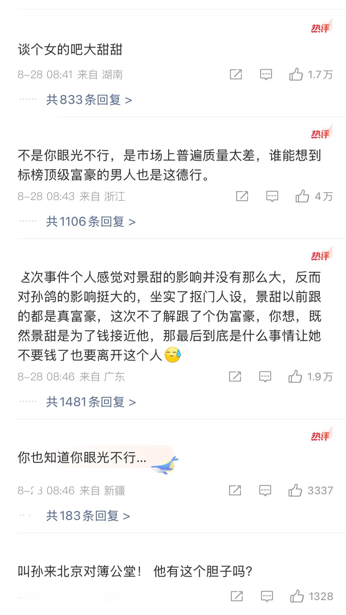 老天奶啊，这么开智的评论区你从未让孩子享受过🥲​​​